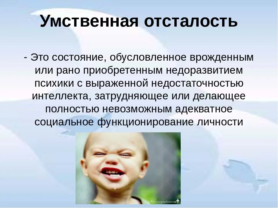 Умственная отсталость. Умственно отсталые. Дети с умственной отсталостью. Умственно отсталые дети. Наследственной умственной отсталости