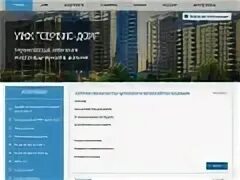 Управляющая компания сервис