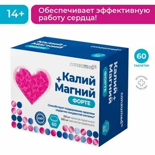Магний форте gross health