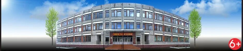 Лицей жуковка. Лицей 1 жуковка брянская область. Г жуковка брянской области лицей №1. Лицей 1 жуковка брянская область. Лицей номер 1 города жуковки.