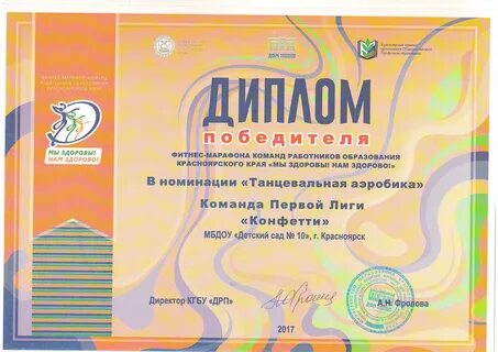 Сайт работников просвещения красноярск