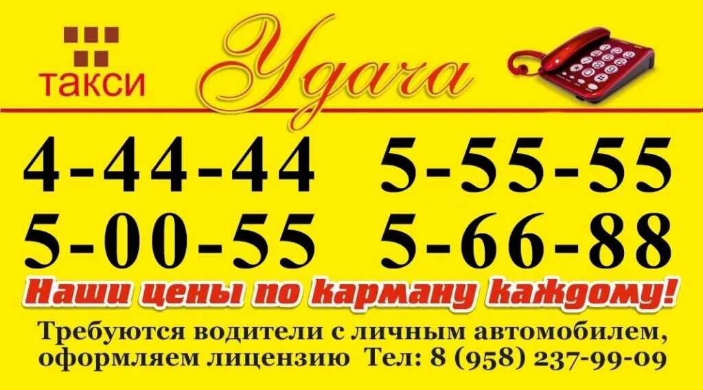 Автомобиль «такси». Такси тыва. Такси чугуевка. Такси чугуевка. Такси чугуевка.