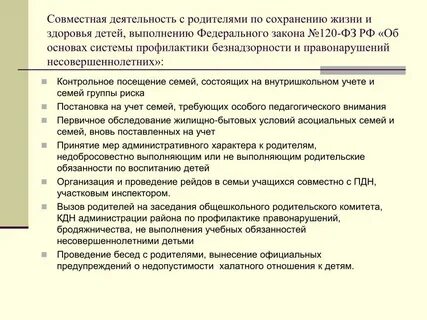 Совместная деятельность в праве
