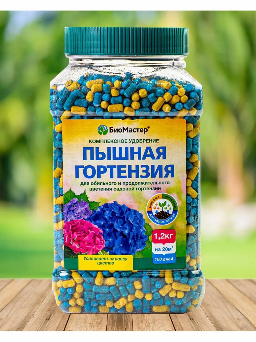 Удобрение для гортензий осенью под зиму. Удобрение в гранулах для гортензий.