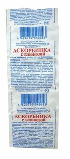 Сколько стоят аскорбинки