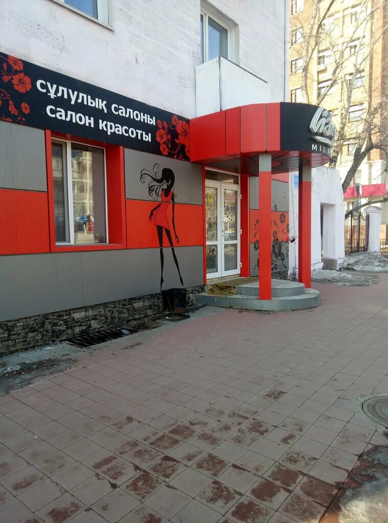 костанай проспект абая 25 фото. алтынсарина 106 костанай. костанай салон. парикмахерская элита. костанай салон.