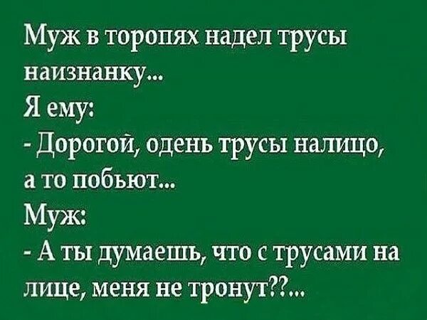 Наизнанку примета. Надела трусы наизнанку примета. Примета если надел трусы наизнанку. Одеть трусы наизнанку примета. Примета одеть трусы наизнанку что означает.