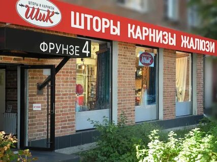 Фрунзе 4