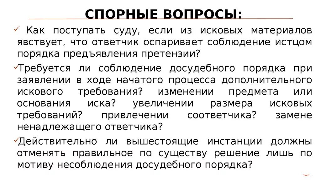 План как решить конфликт. Как решить спорный вопрос. Ака решитьшить конфликт. Спорная ситуация это определение. Способы решения споров.