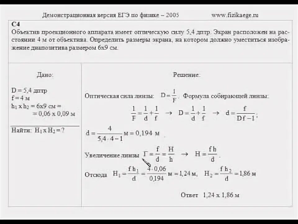 Решение геометрической задачи егэ. Геометрическая оптика задачи с решениями 11 класс ЕГЭ. Задачи на волновую оптику. Задачи физика оптика 11 класс с решениями. Задачи на геометрическую оптику 11 класс с решением