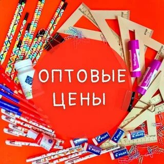 Альт канцтовары