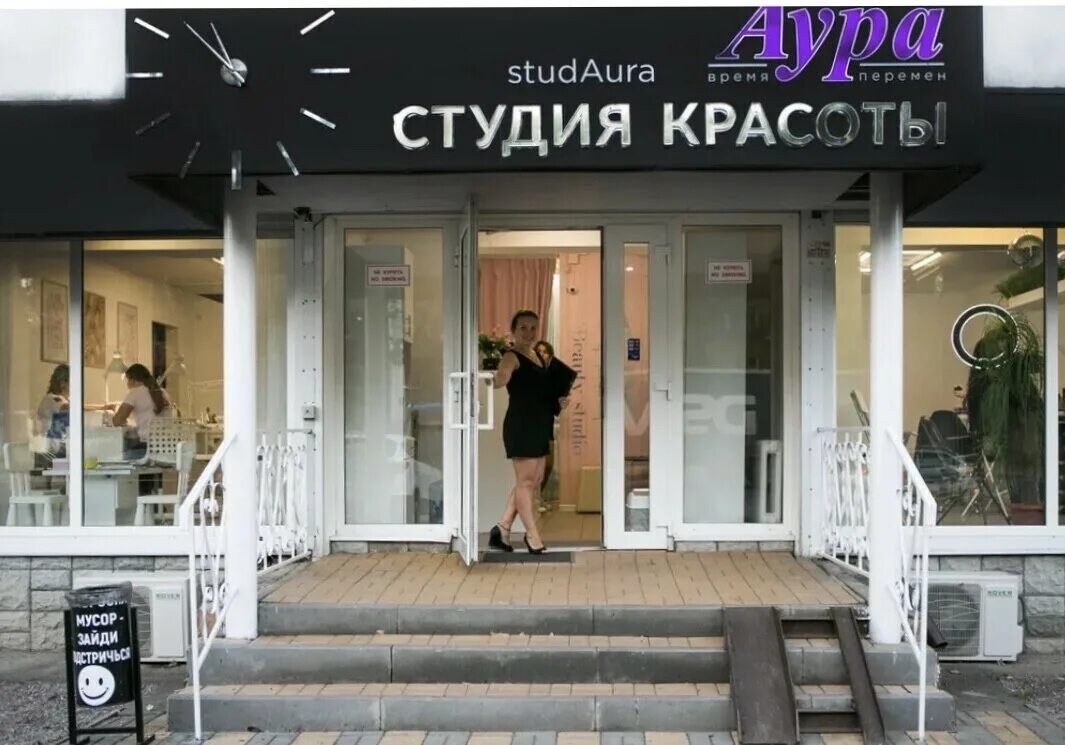 Аура логотип. Салон красоты аура, тамбов. Салон красоты аура воронеж. Салон красоты аура красногорск. Салон красоты аура воронеж.