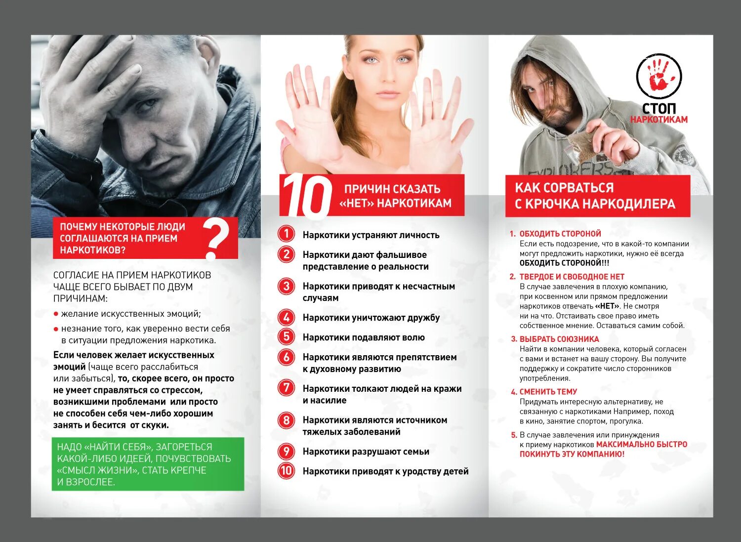 протянуть руку помощи. согласятся на помощь. помогать друг другу. согласятся на помощь. безопасность детей на улице.