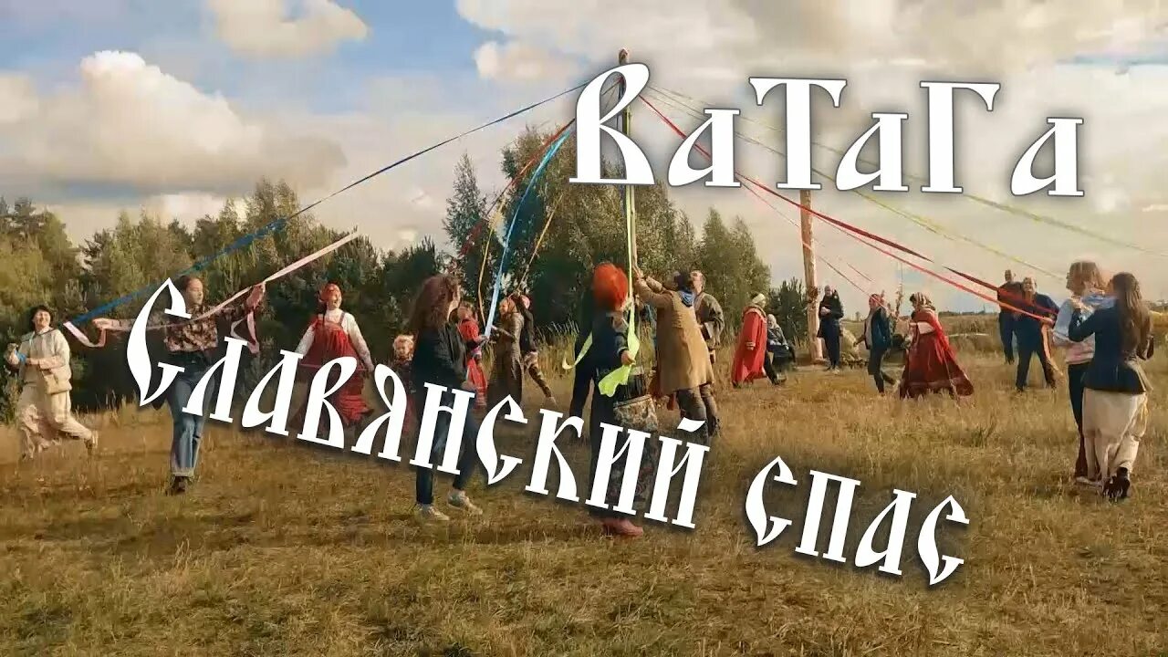 Старославянский спас. Елецкий набат 2021. Славянские спасы. Славянские спасы. Старославянский спас.