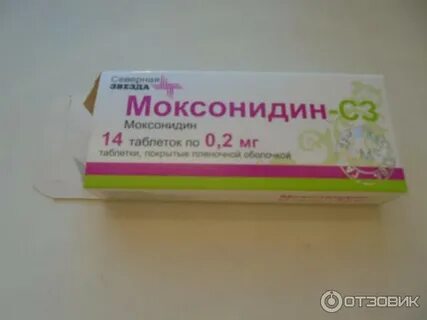 Принять капотен после моксонидина