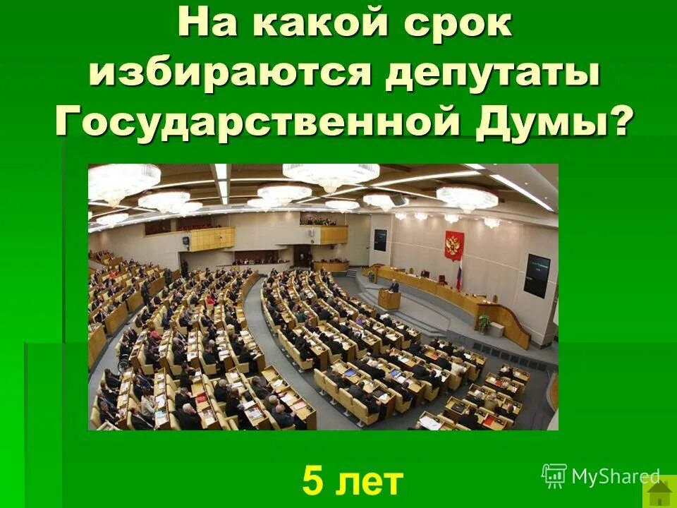 Как избираются депутаты государственной думы. Государственная дума избирается. сколько депутатов избирается в государственную думу. депутаты госдумы избираются. депутаты избираются на срок.