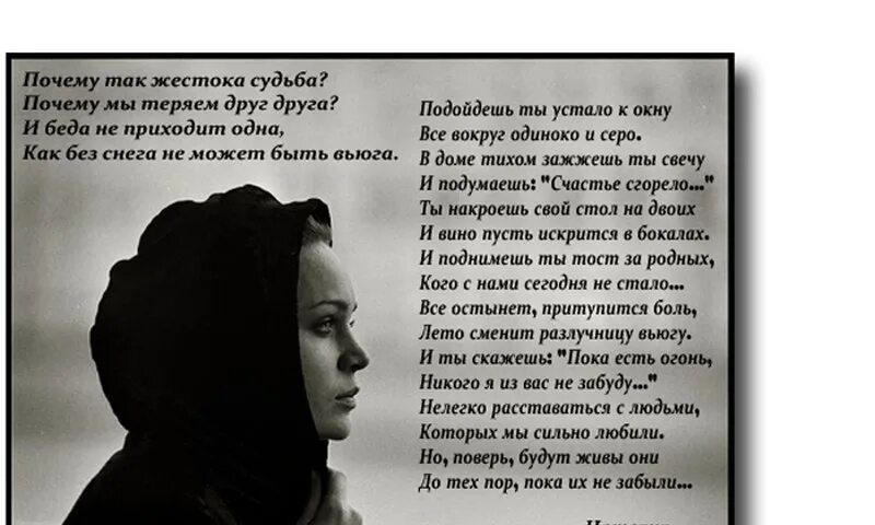 Почему так жесток текст. Жестокая судьба. Стихи про жестокий мир. Стихи о жестоком человеке. Стихи мир жесток.