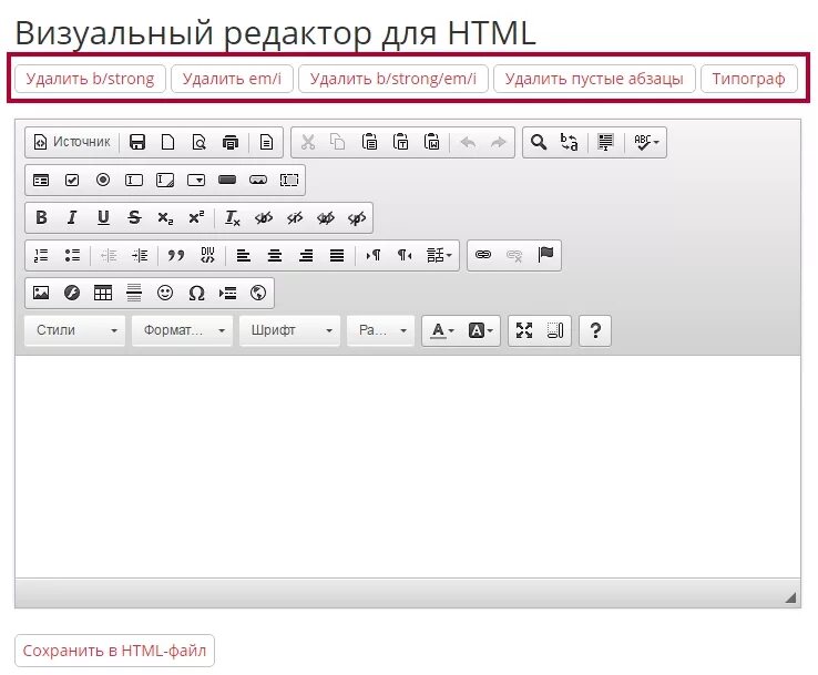 Редактировать css. Визуальные html-редакторы. Html редактор. Визуальный редактор html для сайта. Визуальные хтмл редакторы.