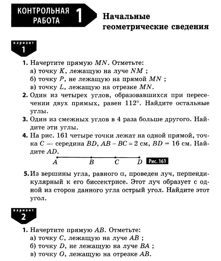 Тест начальные сведения