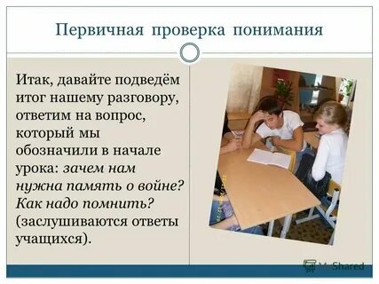 Понимать проверяемая или нет