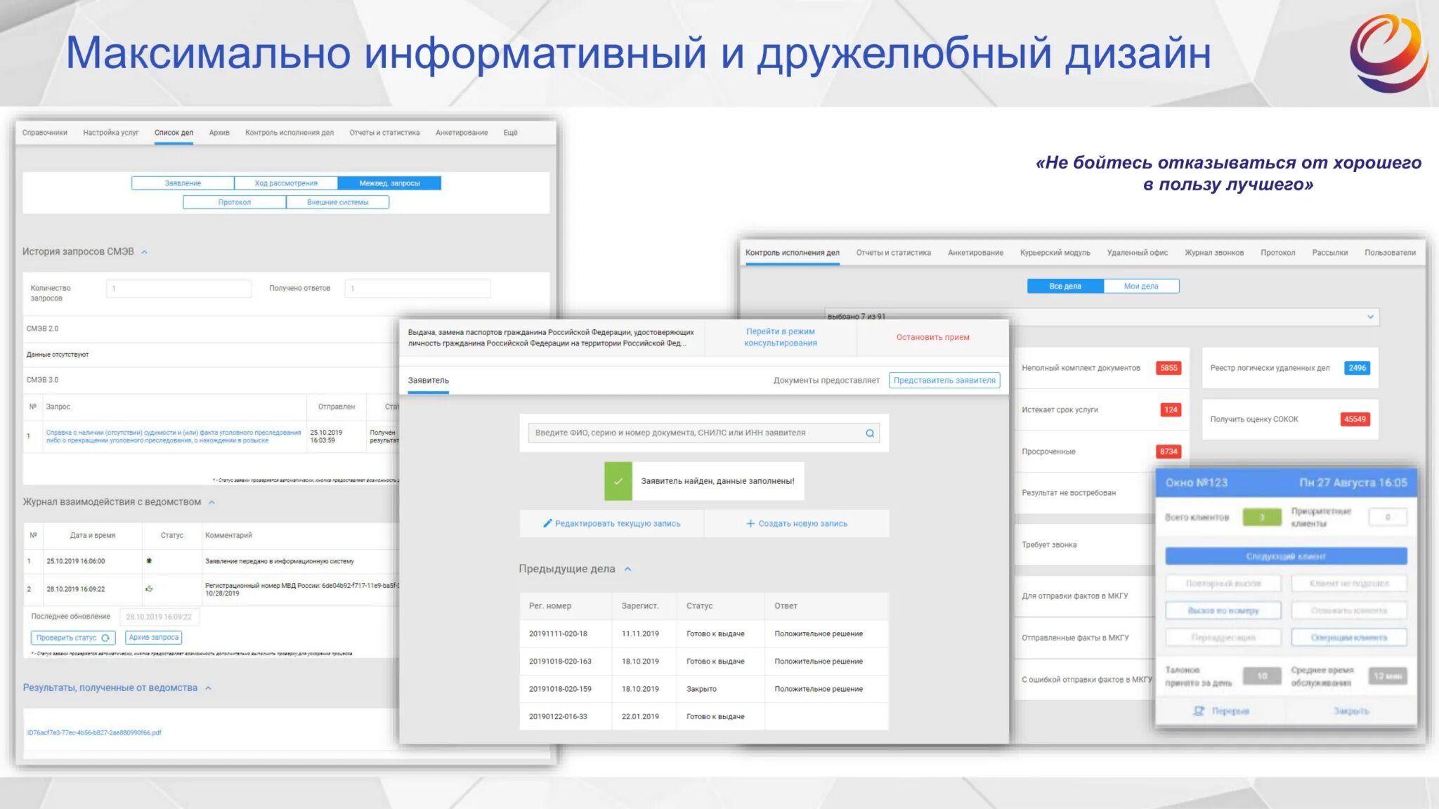 АИС МФЦ дело. Программа АИС МФЦ обучение. Эволента АИС МФЦ. АИС МФЦ логотип. Аис курортный