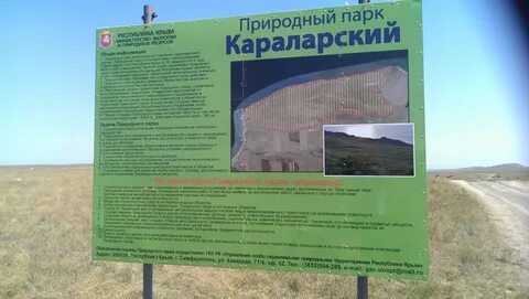 Сайт природного парка