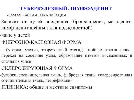 Мезаденит у детей лечение