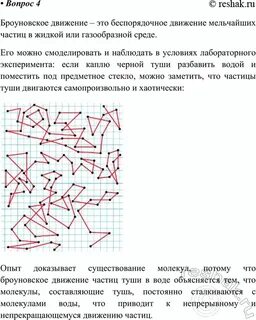 Что такое броуновская частица в физике