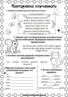 Рабочие листы текст 5 класс