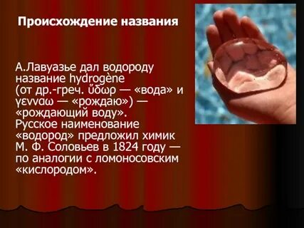 Красный происхождение
