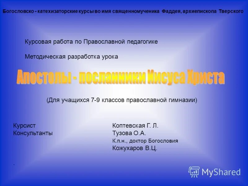 Игры на уроках курсовая работа. Темы курсовых работ для начальной школы. Игры на уроках курсовая работа. Игры на уроках курсовая работа. Игры на уроках курсовая работа.