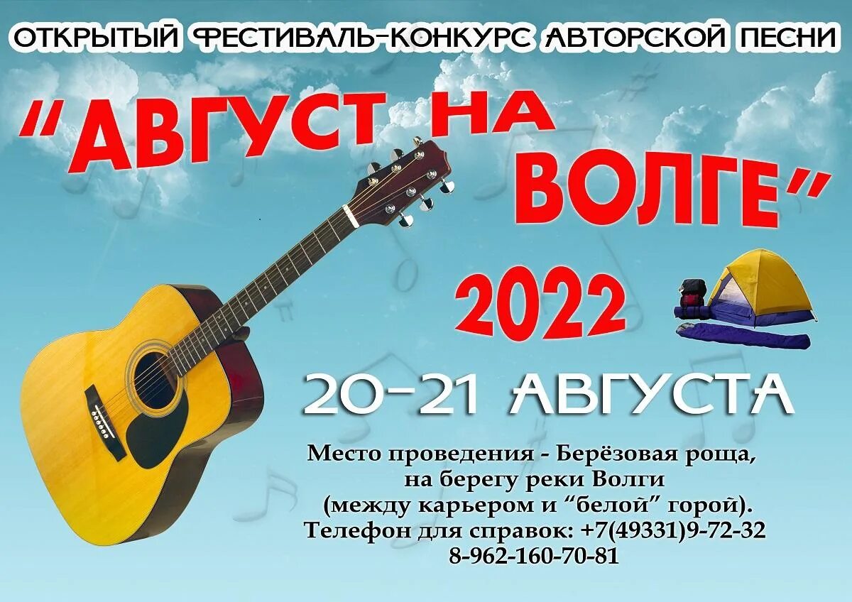 Позитивная музыка для видео. Биты музыка для фотошопа. 26 августа в музыке. Август на волге наволоки. 26 августа в музыке.