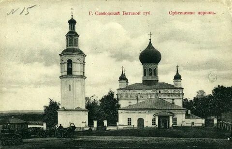 Вятская 37 слободской