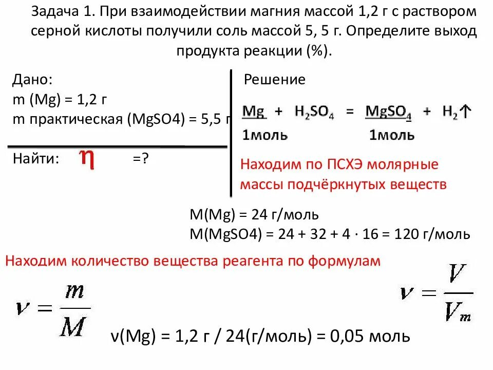 Выход реакции задачи решение. Задачи на выход продукта. Задачи на практический и теоретический выход химия. Задачи на массовую долю выхода.