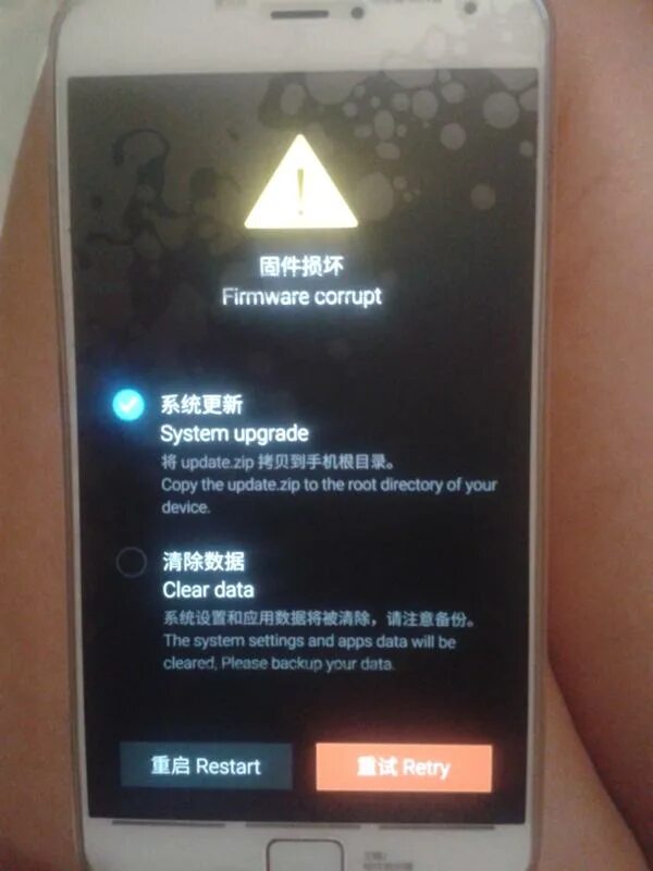 System is upgrading. System upgrade.