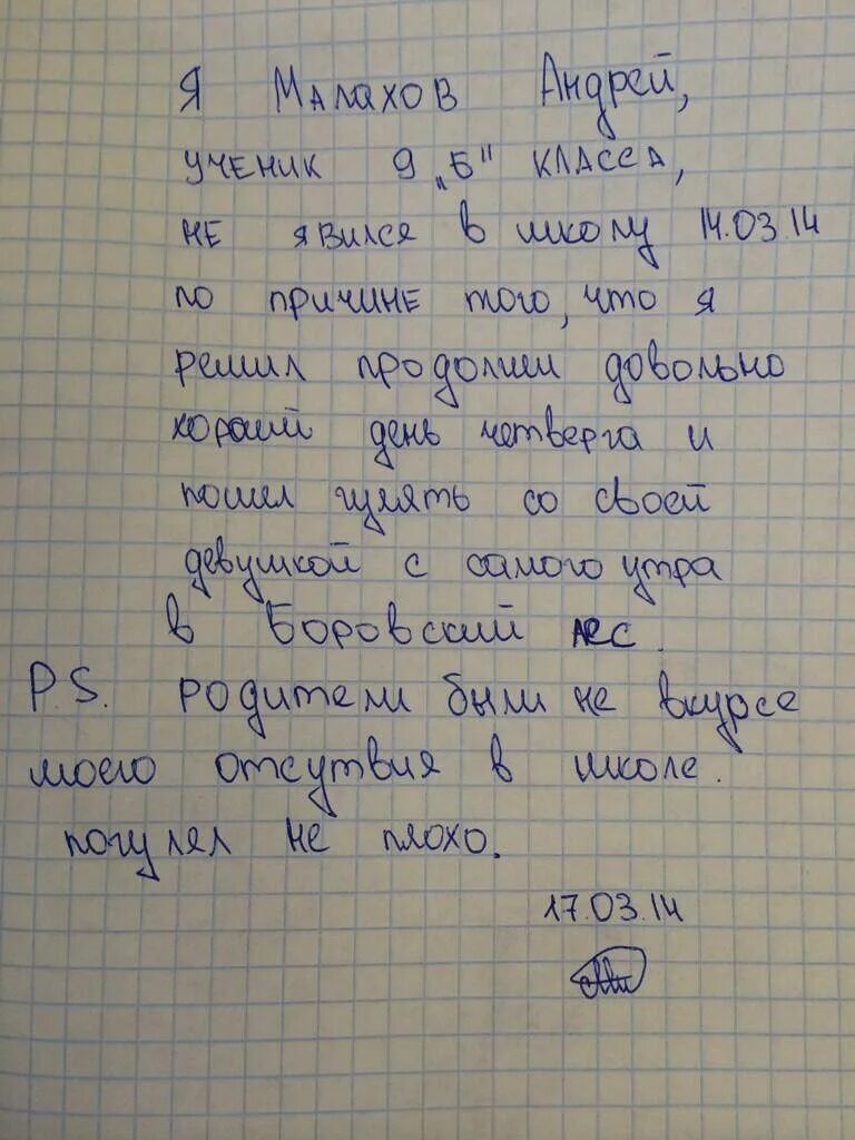 Объяснительная в школе от учителя. Как написать объяснительную в школу. как писать объяснительную в школу. объяснительная за прогул в школе. объяснительная ученика в школе.