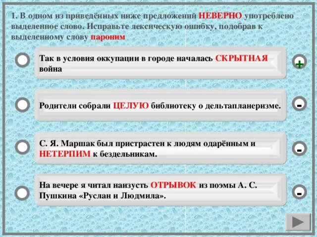 В 1 ниже предложении найди слово