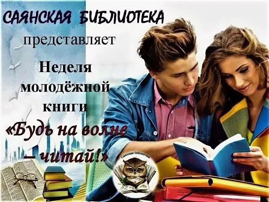 Читать молодежную прозу студенты