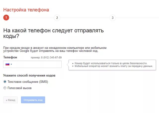 Гугл сменить номер телефона. Электронная почта изменить номер телефона. Поменять номер в электронной почте. Как изменить номер телефона в почте. Электронная почта gmail через телефон.