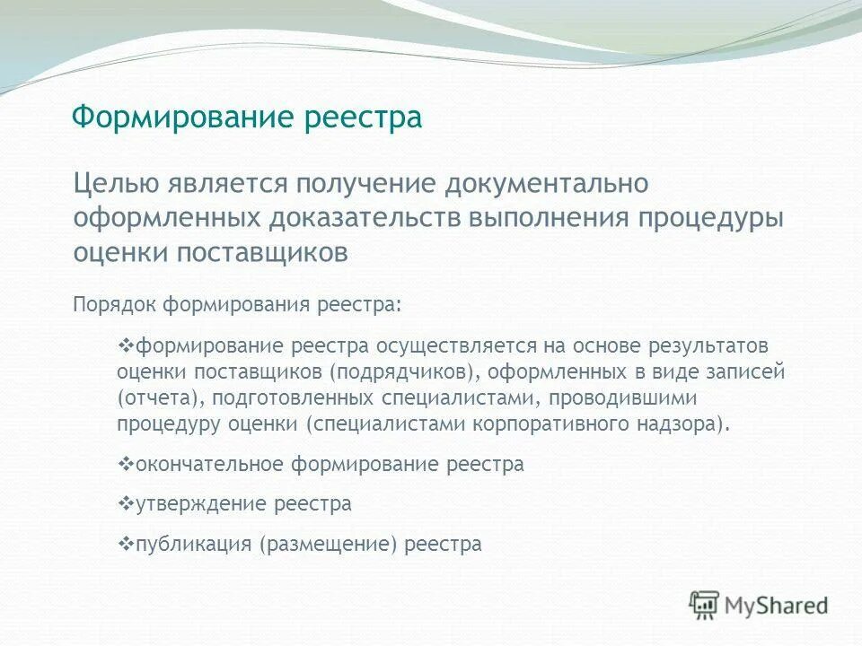 Доказательства выполнения работ