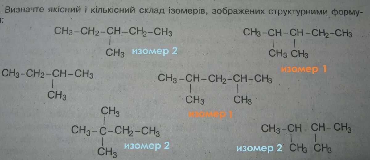 Изомеры с6н12. Структурные изомеры с7н16. С7н16. С7н16 название.