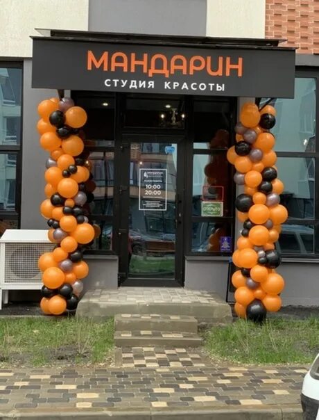 Мандарин комсомольская ул 104 фото
