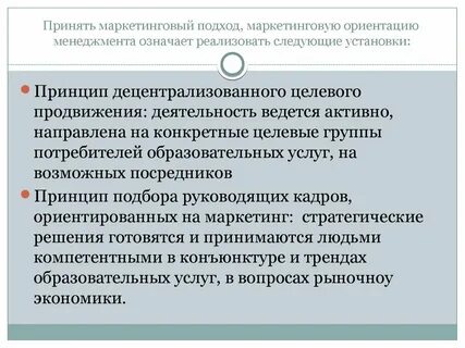 Укажите субъект образовательного маркетинга