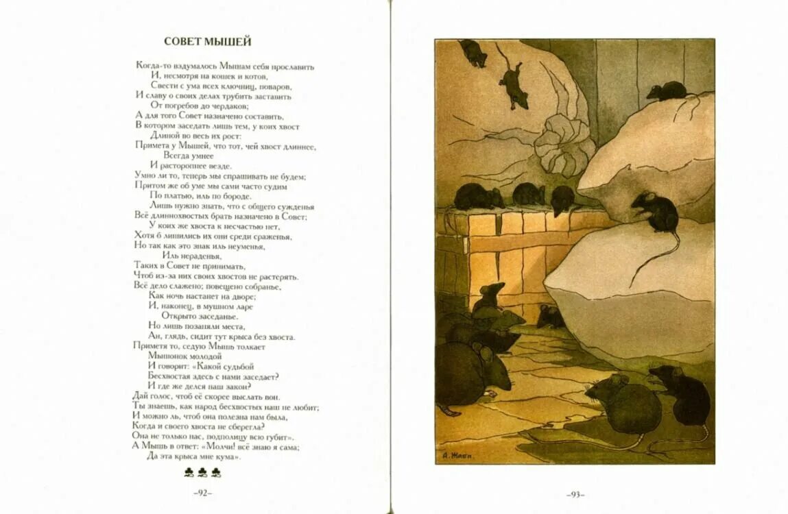 андрей тутышкин карнавальная ночь. медведь на балу басня. басня зачем на бал пришел медведь текст. басня зачем на бал пришел медведь текст. басня медведь на балу текст.