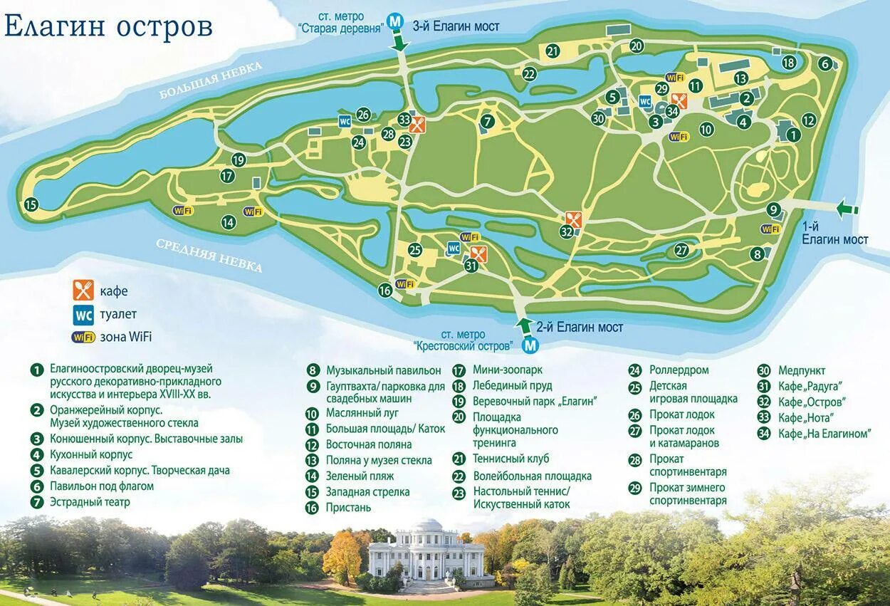 Елагин остров в санкт-петербурге цпкио им кирова. Елагин остров карта острова. Схема елагина. Схема елагина. Схема елагина.
