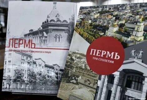 Книги пермь