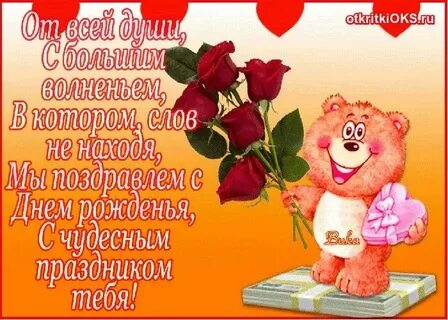 С днем рождения женщине однокласснице своими