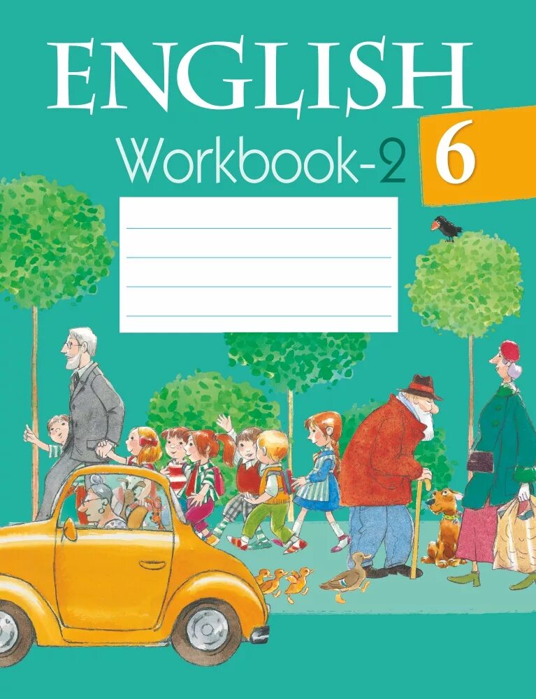 Ворд бук 2 класс. Workbook 6 класс. Тетрадь по английскому 6 класс. Английский язык 6 класс рабочая тетрадь. English Workbook 6 класс 2 часть.