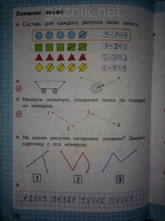 Математика рабочая тетрадь страница 24 класс. Математика Моро 1 класс рабочая тетрадь стр 16. Школа России математика рабочая тетрадь 1 класс 2 часть стр 16. Тетрадь по математике 1 класс Моро Волкова ответы стр 16. Рабочая тетрадь по математике 1 класс школа России 1 часть стр 16.