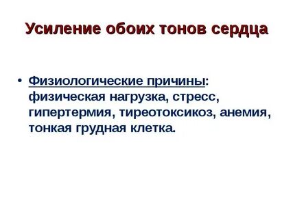 Усиление 1 тона